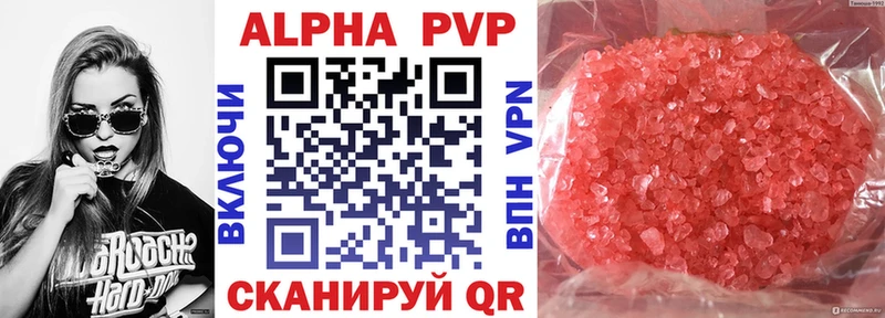 Alpha PVP кристаллы Бронницы