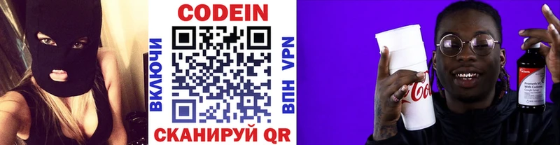 наркошоп  Бронницы  Codein Purple Drank 