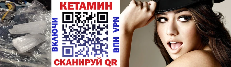 Кетамин ketamine  цены   Бронницы 