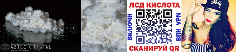 Лсд 25 экстази кислота  Бронницы 
